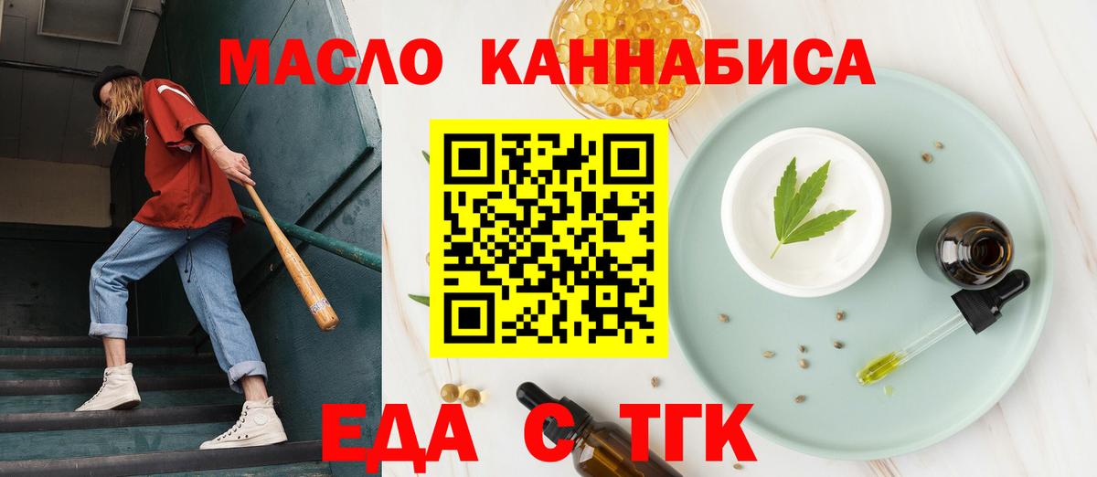 Семилуки  Печенье с ТГК марихуана  Вход с VPN 