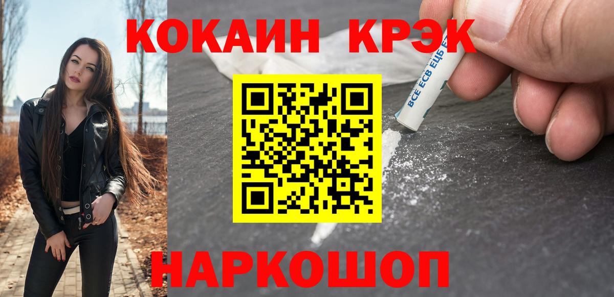 COCAIN Колумбийский  Вход с VPN  Семилуки  COCAIN Боливия 