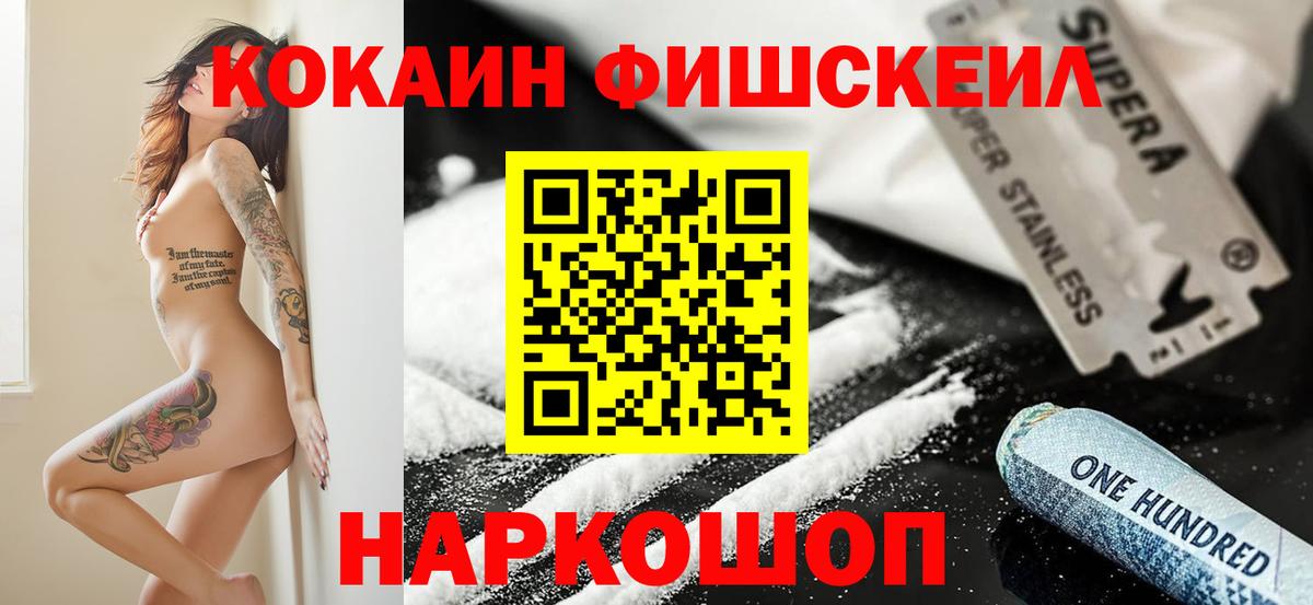 КОКАИН Columbia Семилуки