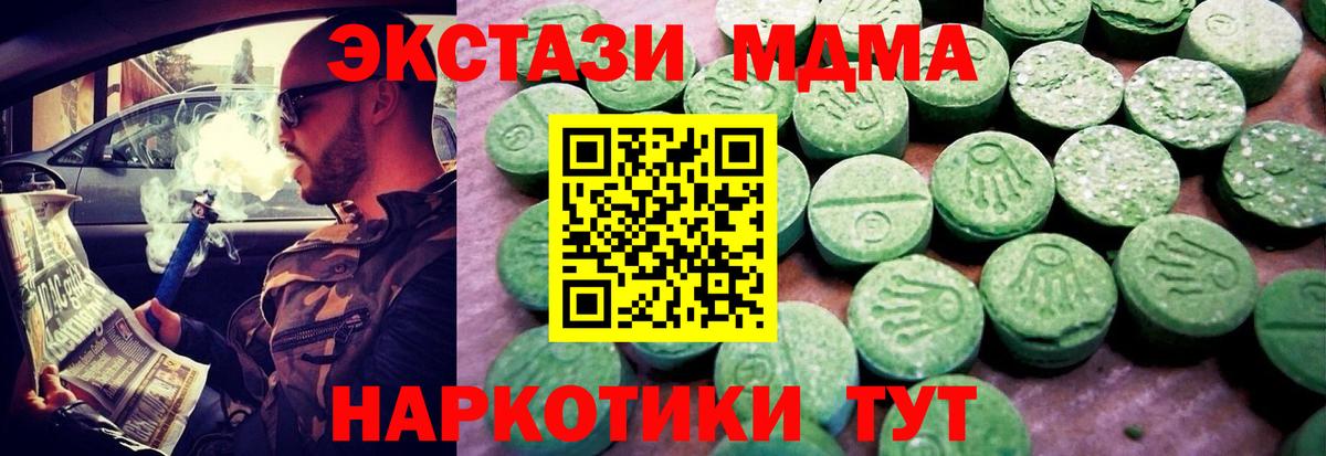 Экстази MDMA  Экстази  Семилуки  Вход с VPN  маркетплейс Telegram  Ecstasy таблы 
