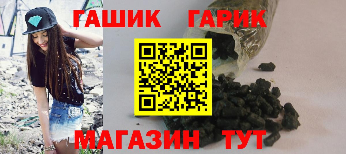 ГАШИШ ice o lator  Вход с VPN  Семилуки  ГАШ гарик 