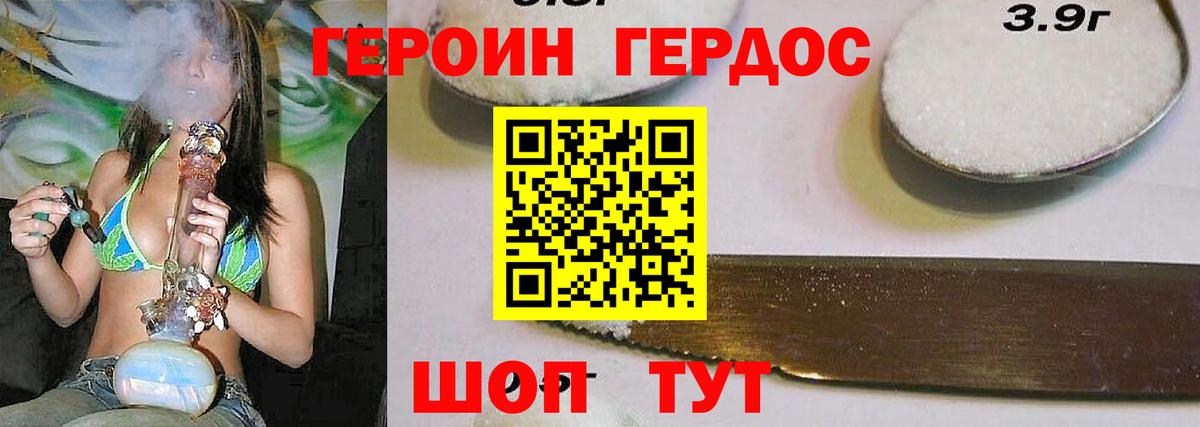 Семилуки  Героин герыч  Вход с VPN 