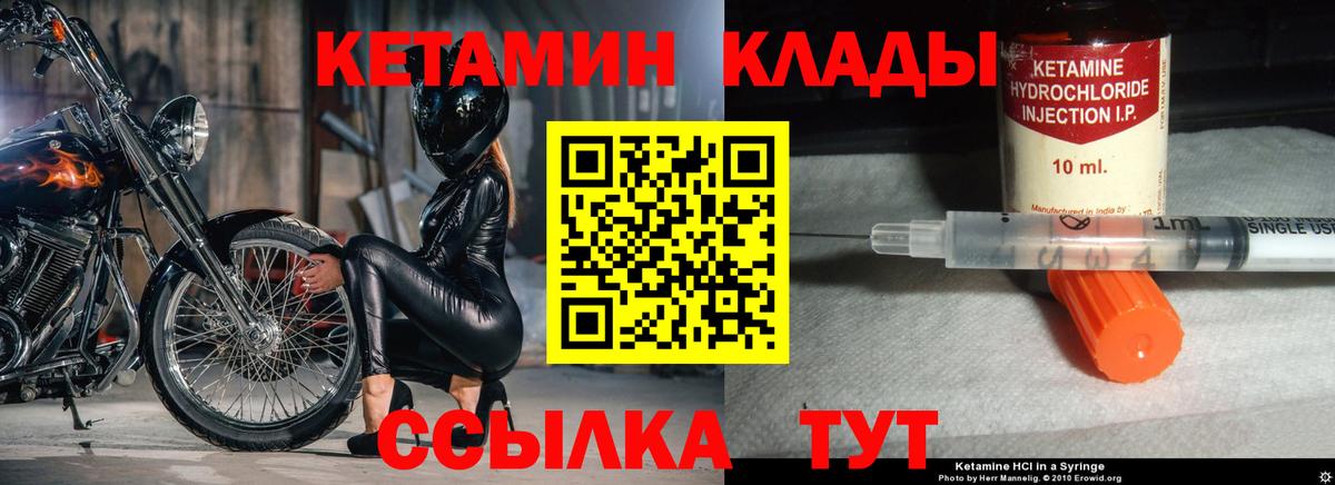 Кетамин ketamine Семилуки