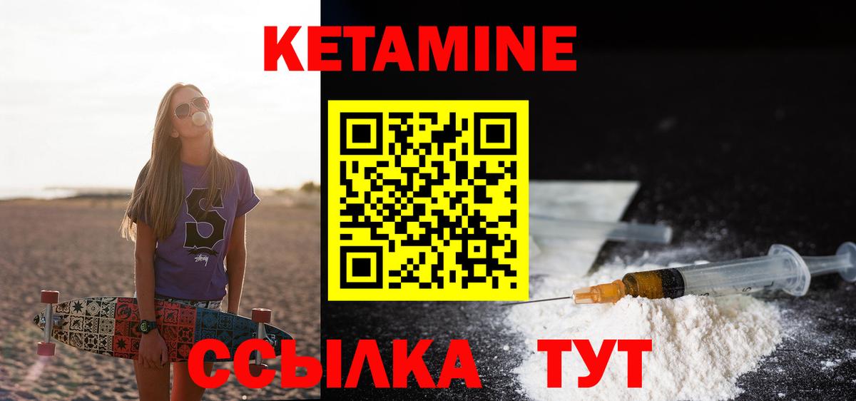 Кетамин VHQ  Вход с VPN  Кетамин VHQ  Семилуки 