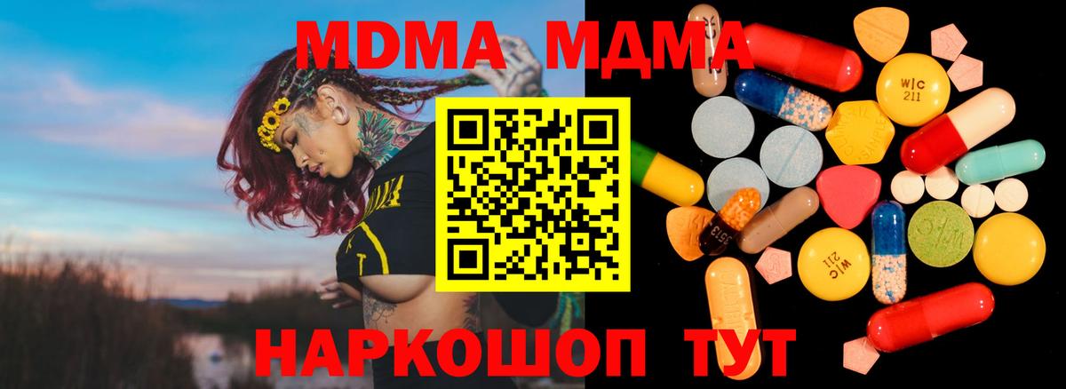 MDMA молли  MDMA  МДМА VHQ  Семилуки  Вход с VPN 