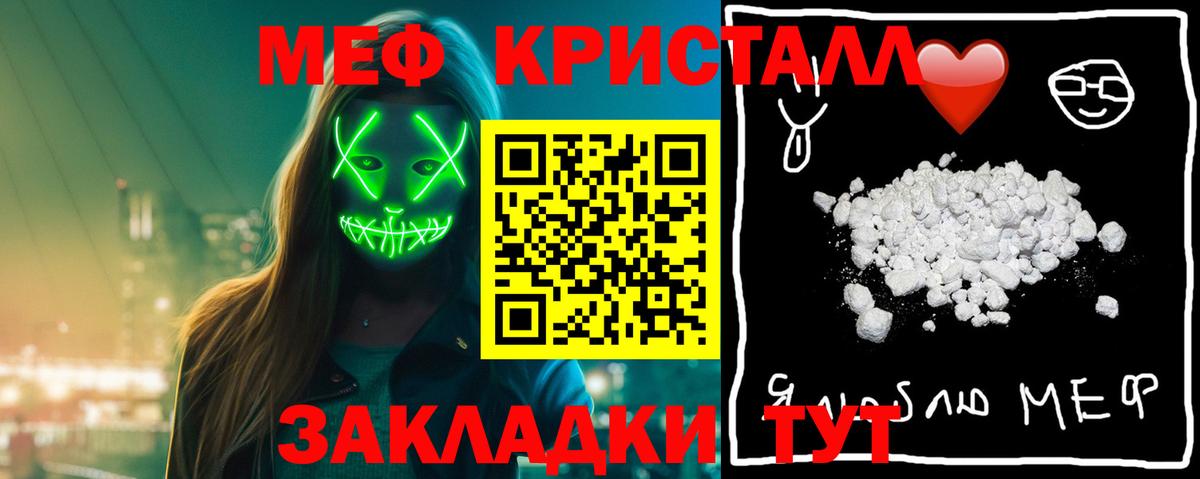 Мефедрон мука  МЕФ  Вход с VPN  Семилуки  Мефедрон 4 MMC 