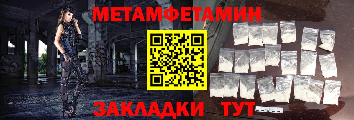 Метамфетамин мет Семилуки