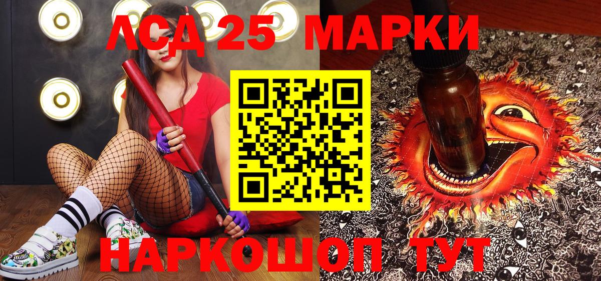 Марки 25I-NBOMe 1500мкг Семилуки
