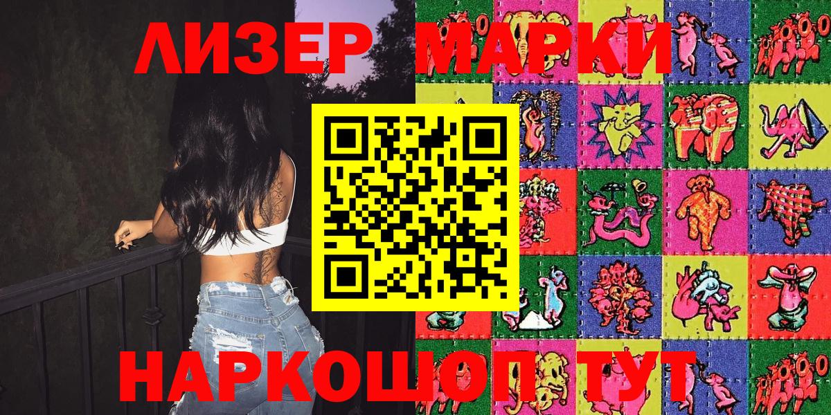 Семилуки  Марки 25I-NBOMe 1,8мг  Вход с VPN 