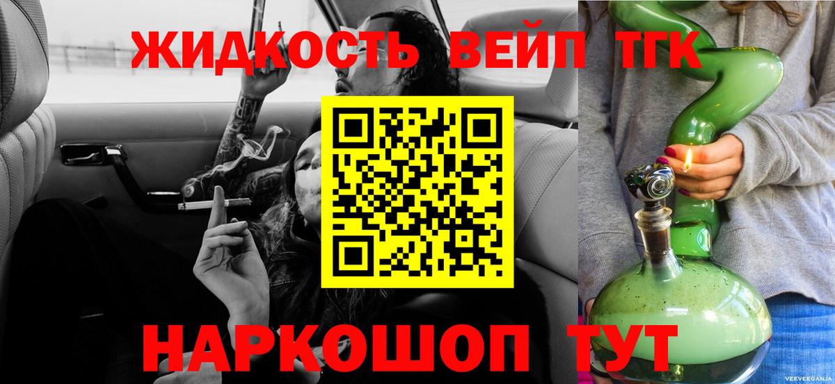 Семилуки  Дистиллят ТГК гашишное масло  Дистиллят ТГК THC oil  Вход с VPN 