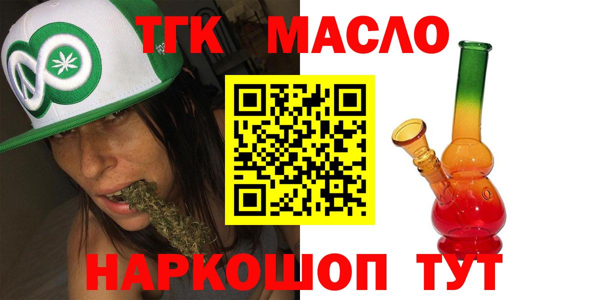 ТГК вейп с тгк Семилуки